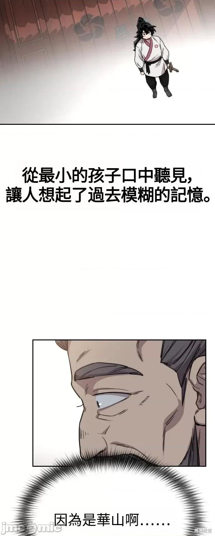 剑尊归来 剑尊归来第19话.zip 第59页