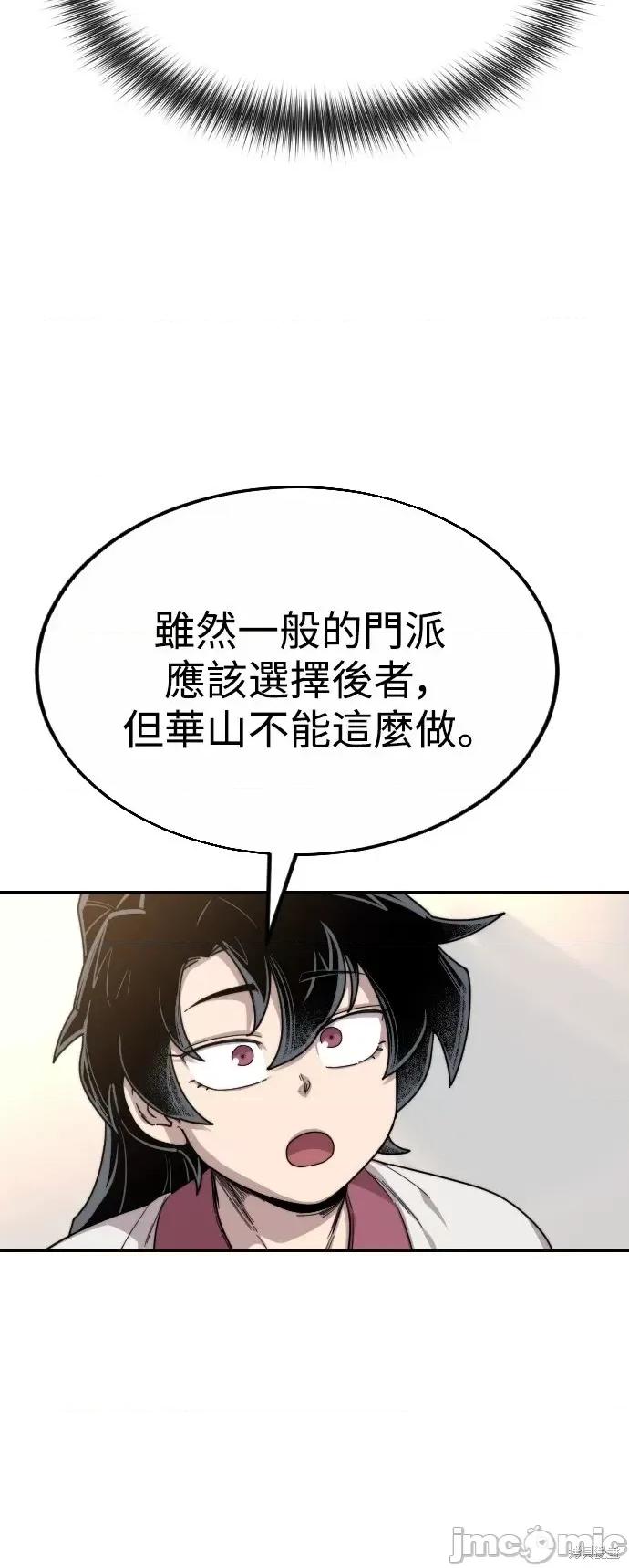 剑尊归来 剑尊归来第19话.zip 第60页