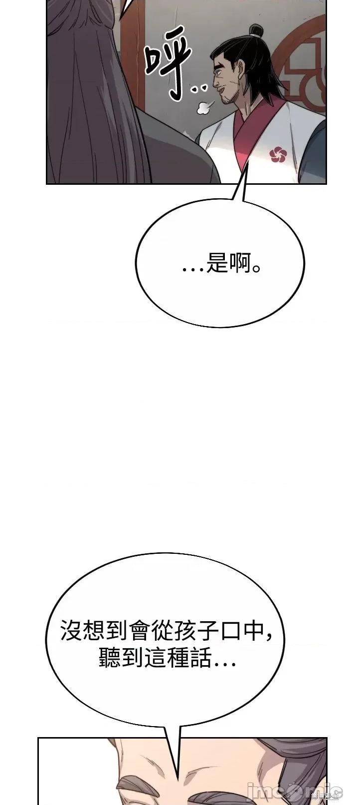 剑尊归来 剑尊归来第19话.zip 第66页