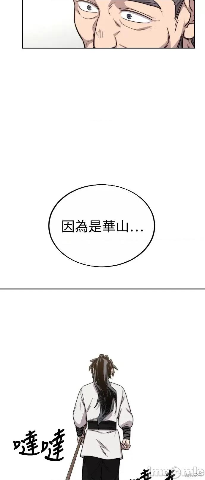 剑尊归来 剑尊归来第19话.zip 第67页