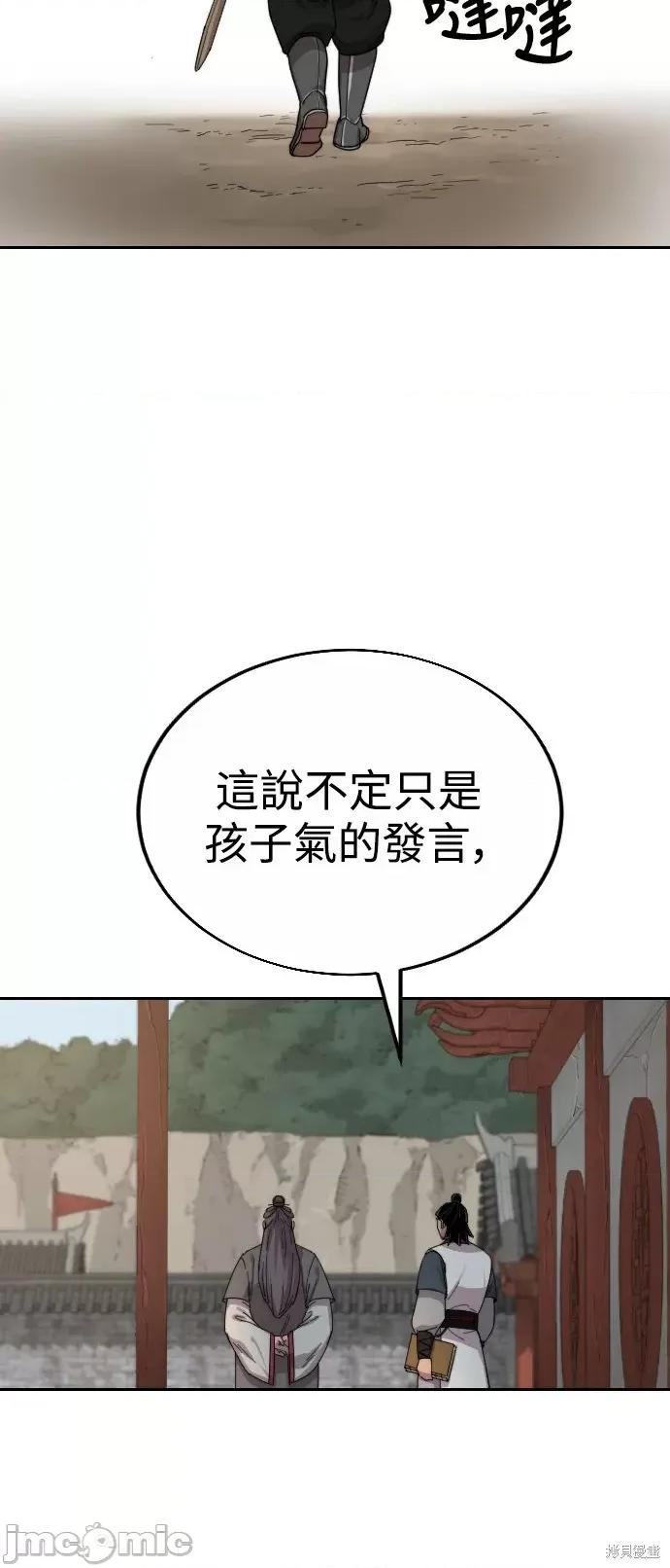 剑尊归来 剑尊归来第19话.zip 第68页