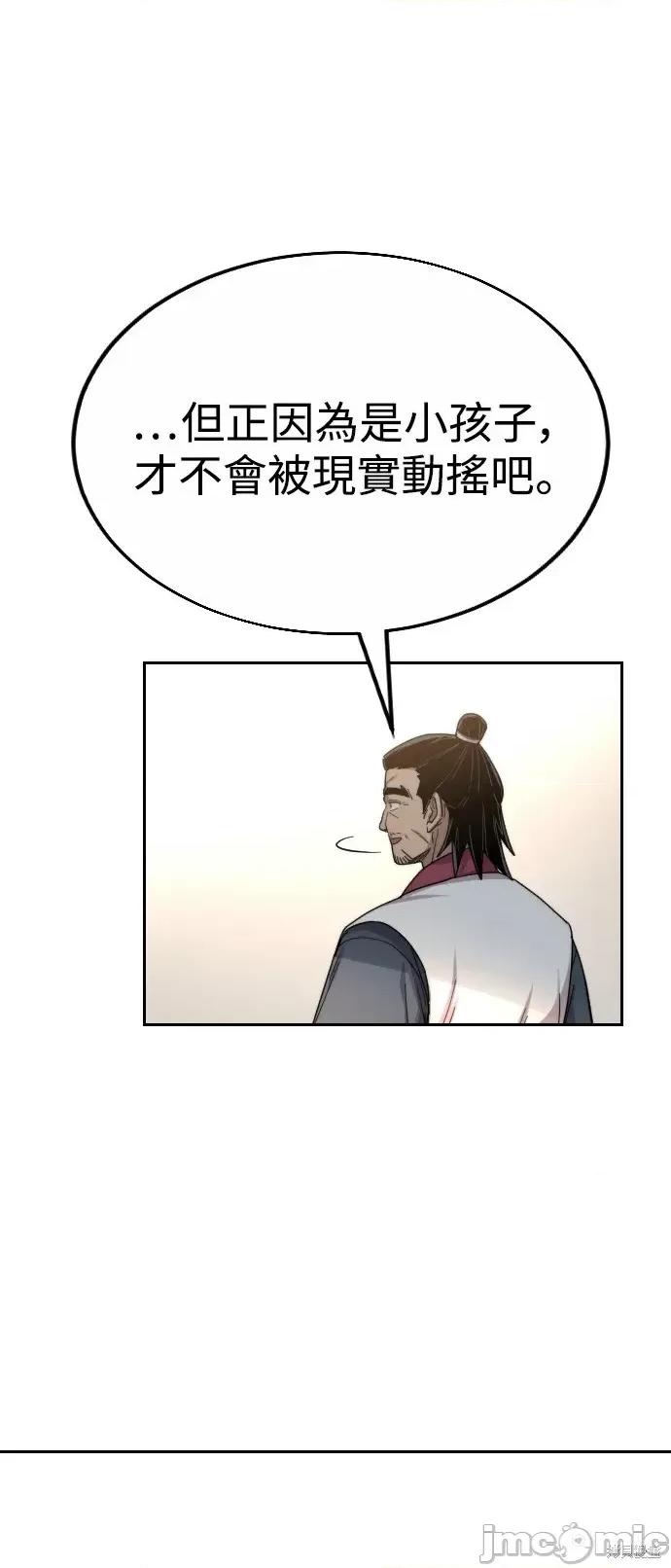 剑尊归来 剑尊归来第19话.zip 第69页