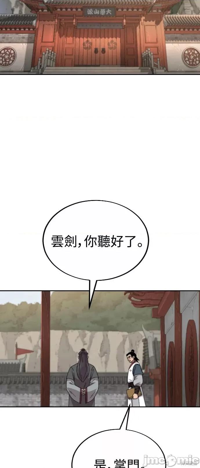 剑尊归来 剑尊归来第19话.zip 第74页