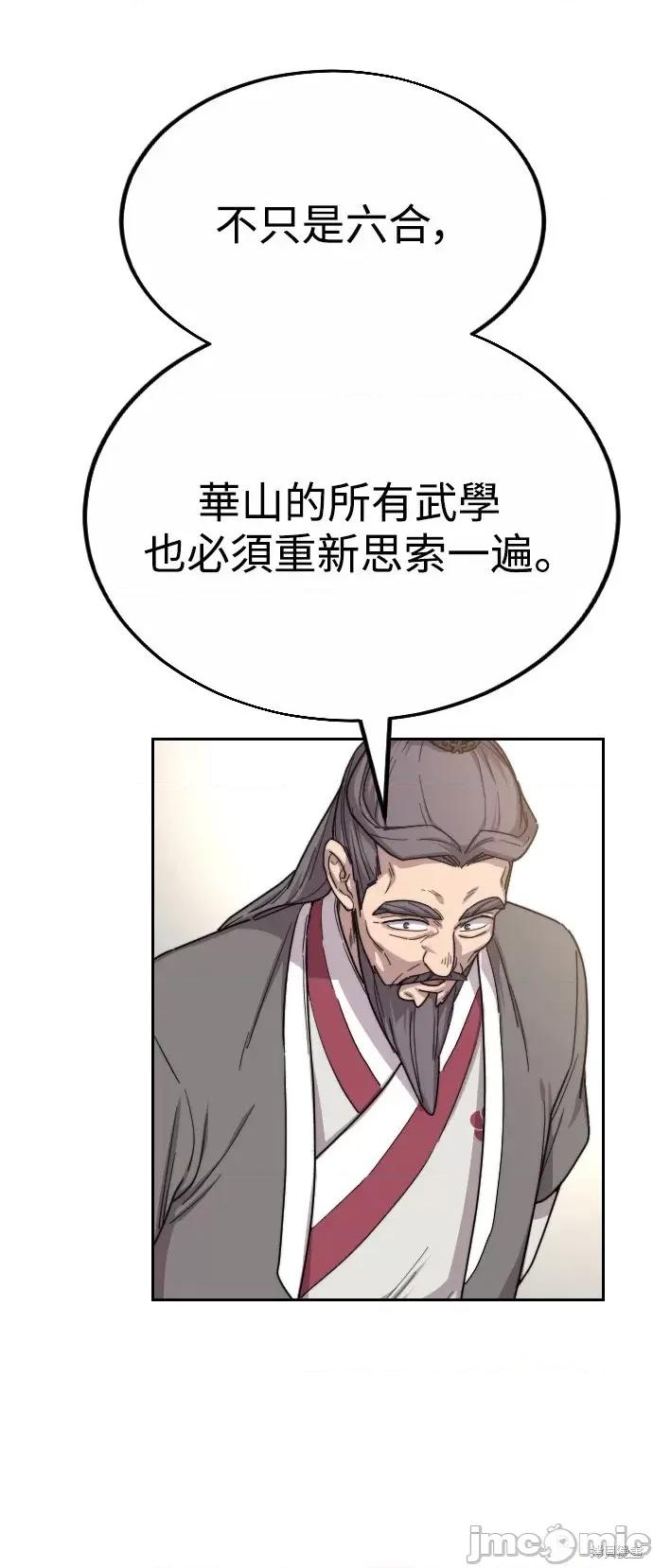 剑尊归来 剑尊归来第19话.zip 第78页