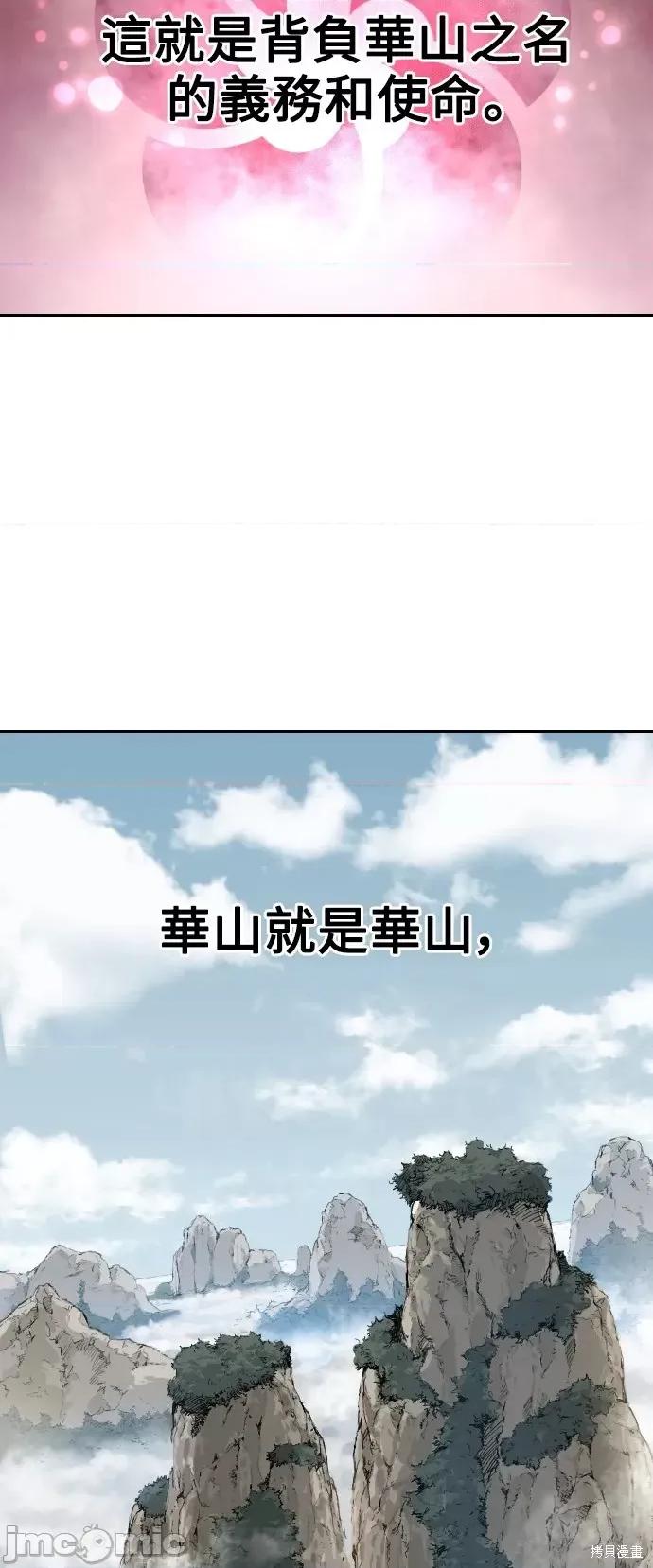剑尊归来 剑尊归来第19话.zip 第82页