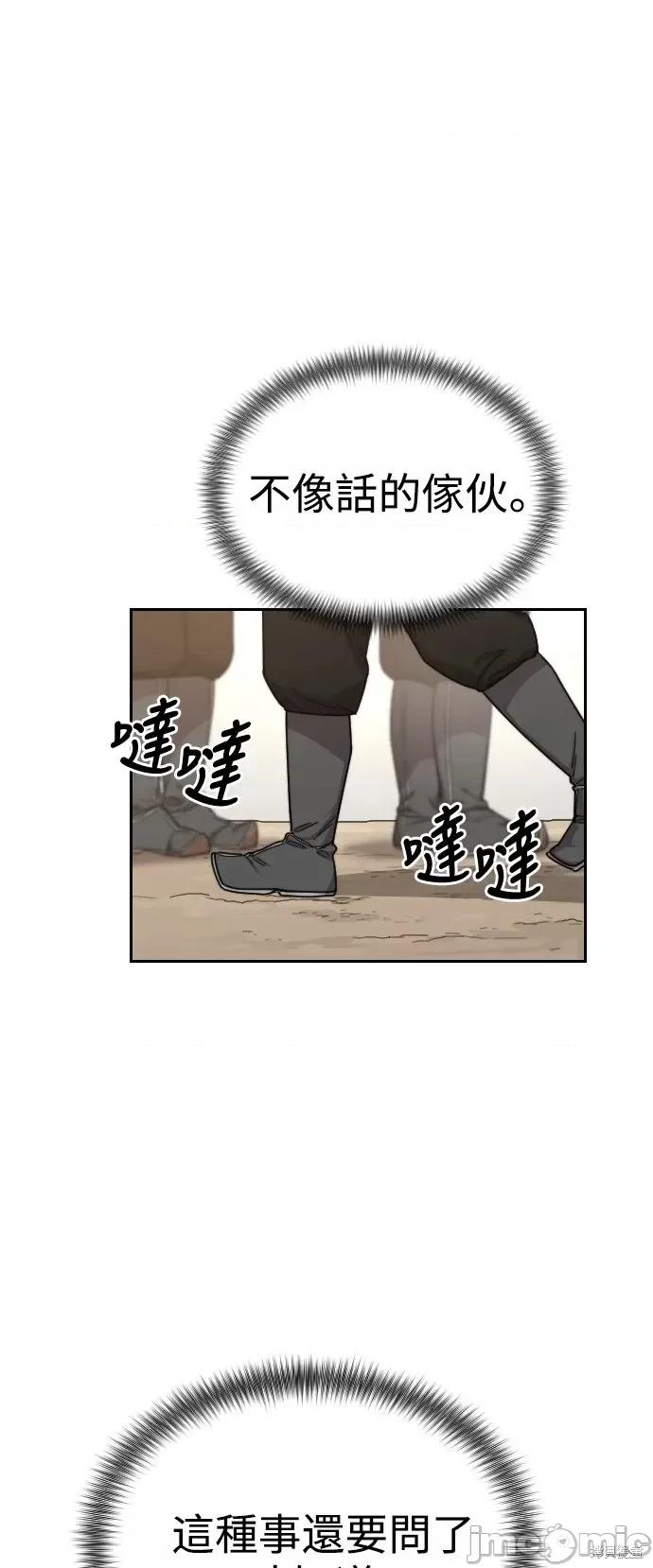 剑尊归来 剑尊归来第19话.zip 第87页