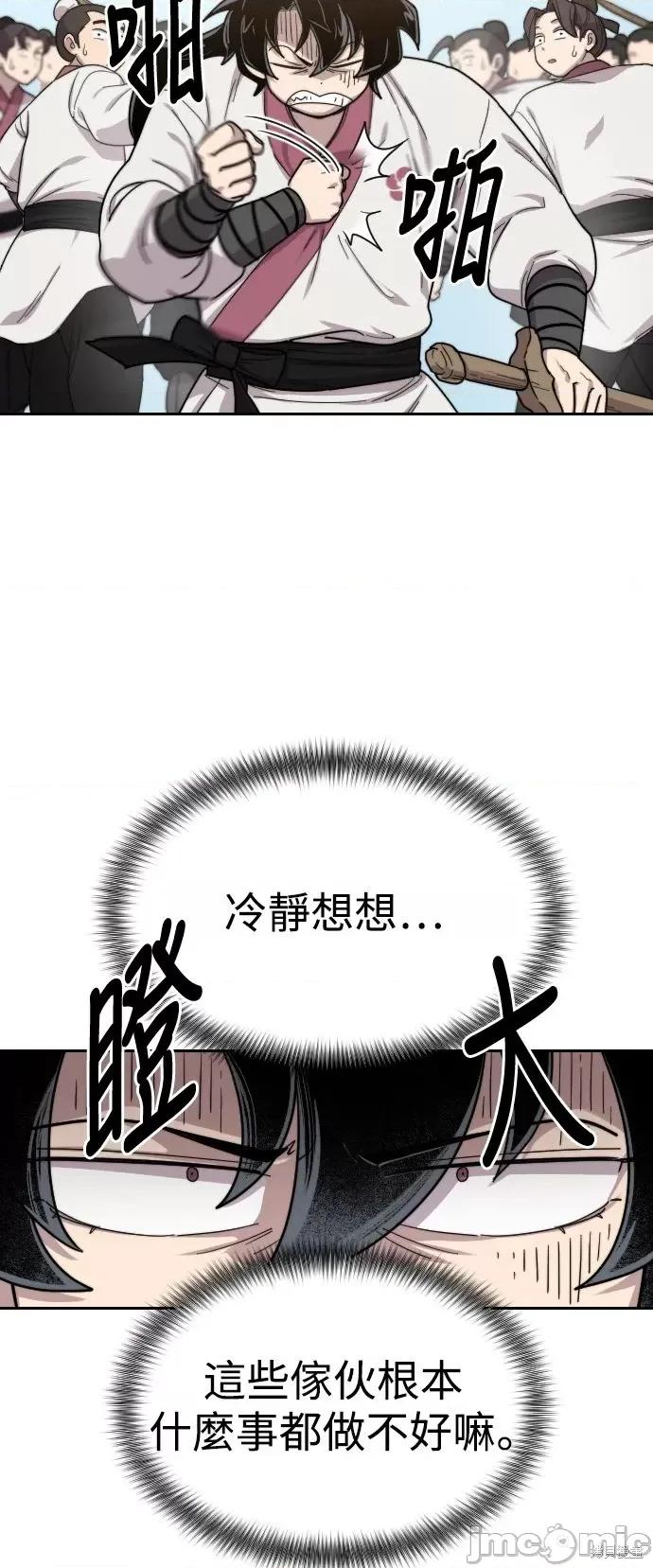 剑尊归来 剑尊归来第19话.zip 第89页
