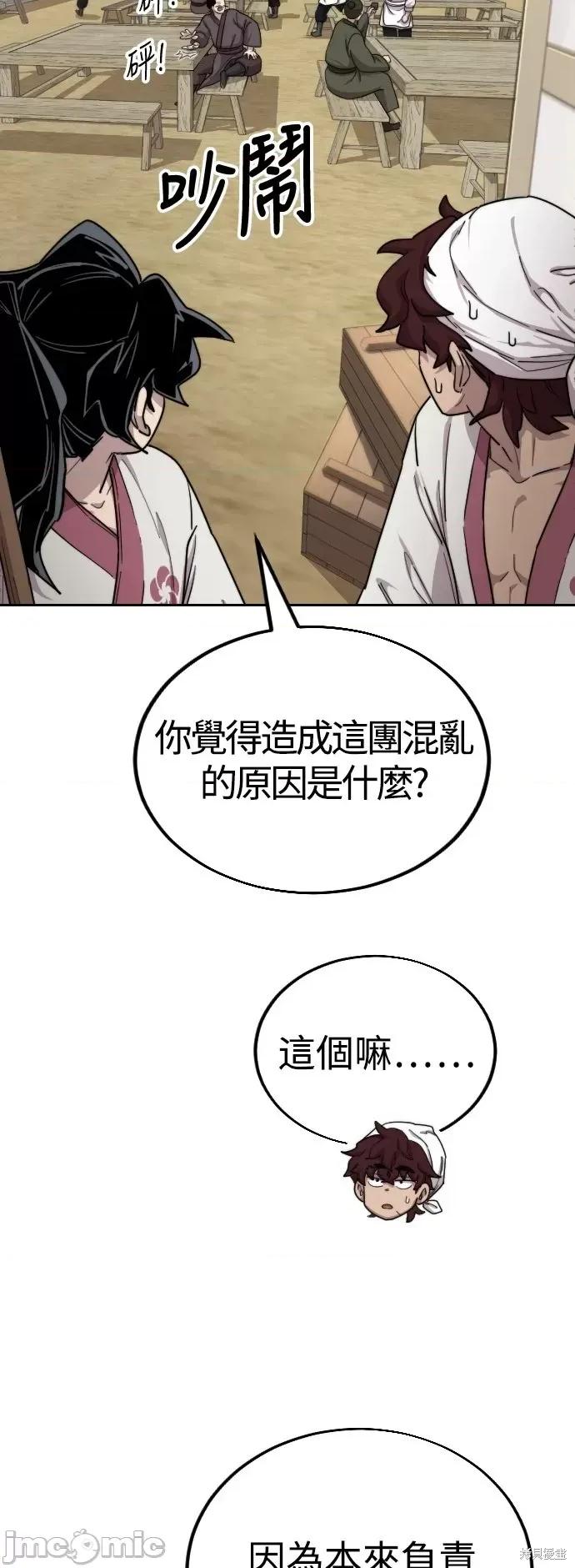 剑尊归来 剑尊归来第20话.zip 第16页