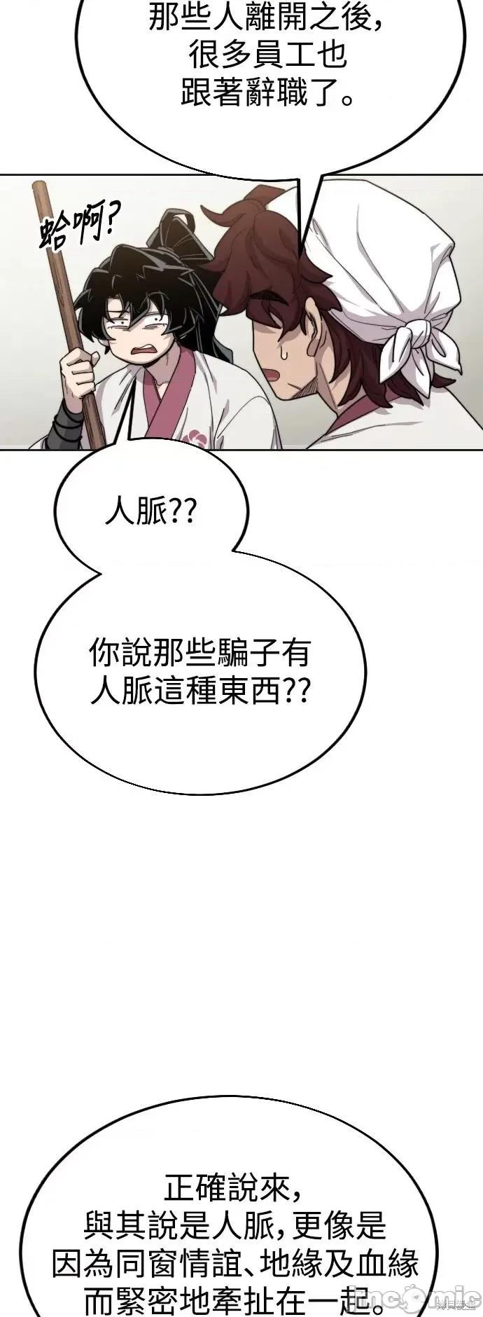 剑尊归来 剑尊归来第20话.zip 第18页