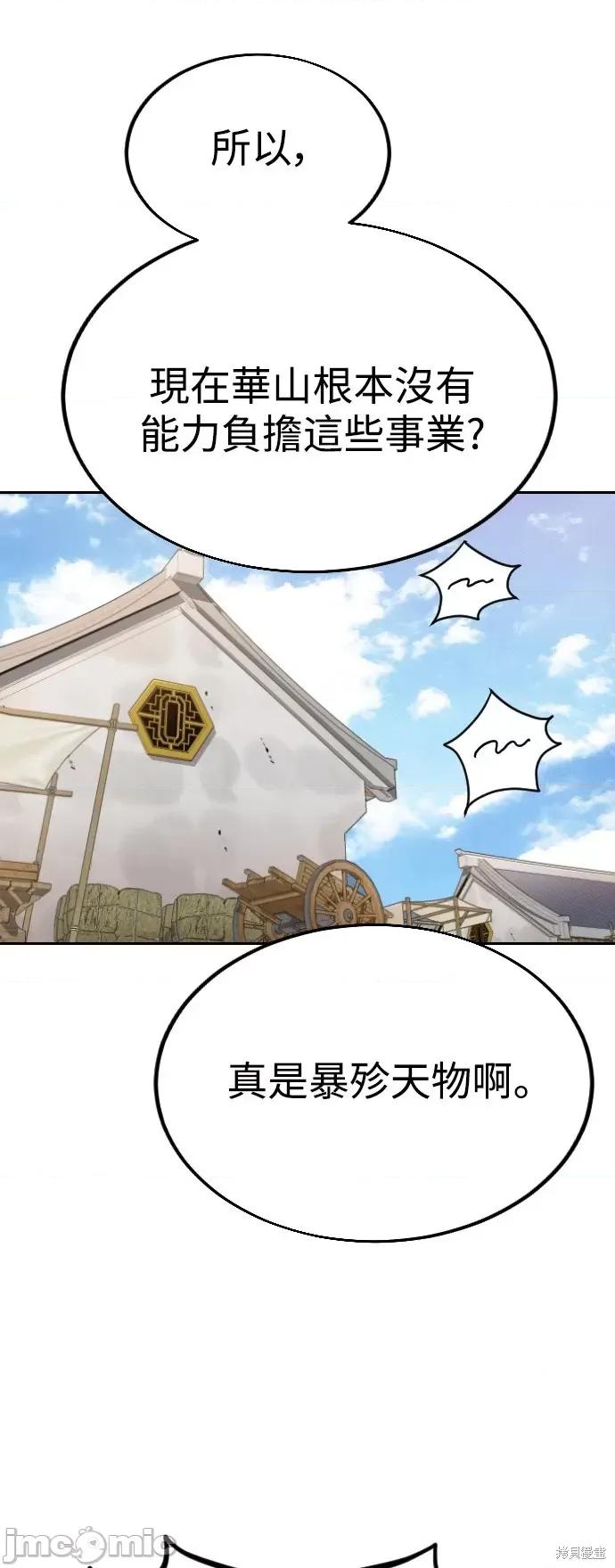 剑尊归来 剑尊归来第20话.zip 第23页