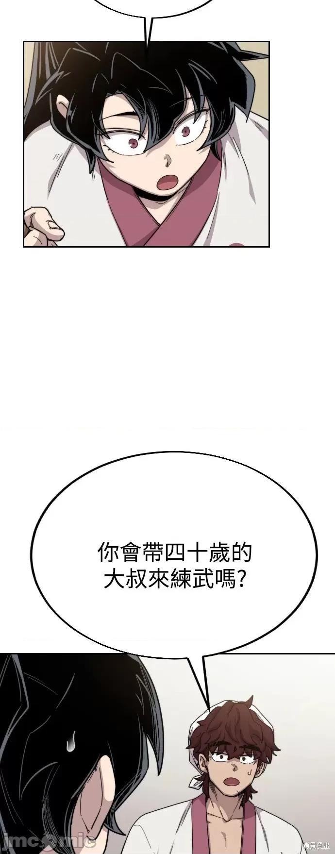 剑尊归来 剑尊归来第20话.zip 第30页