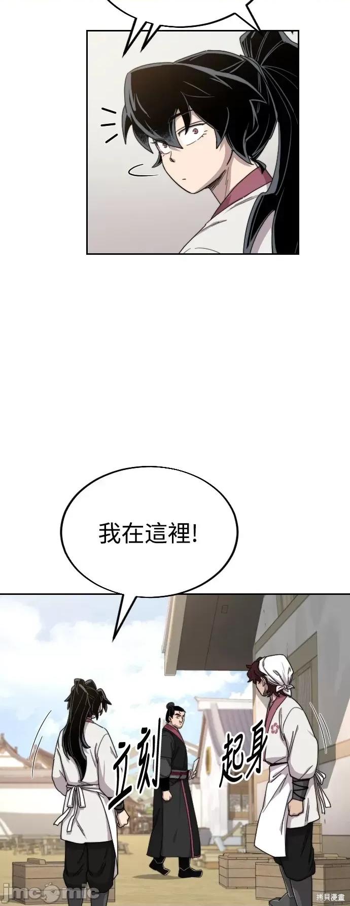 剑尊归来 剑尊归来第20话.zip 第54页