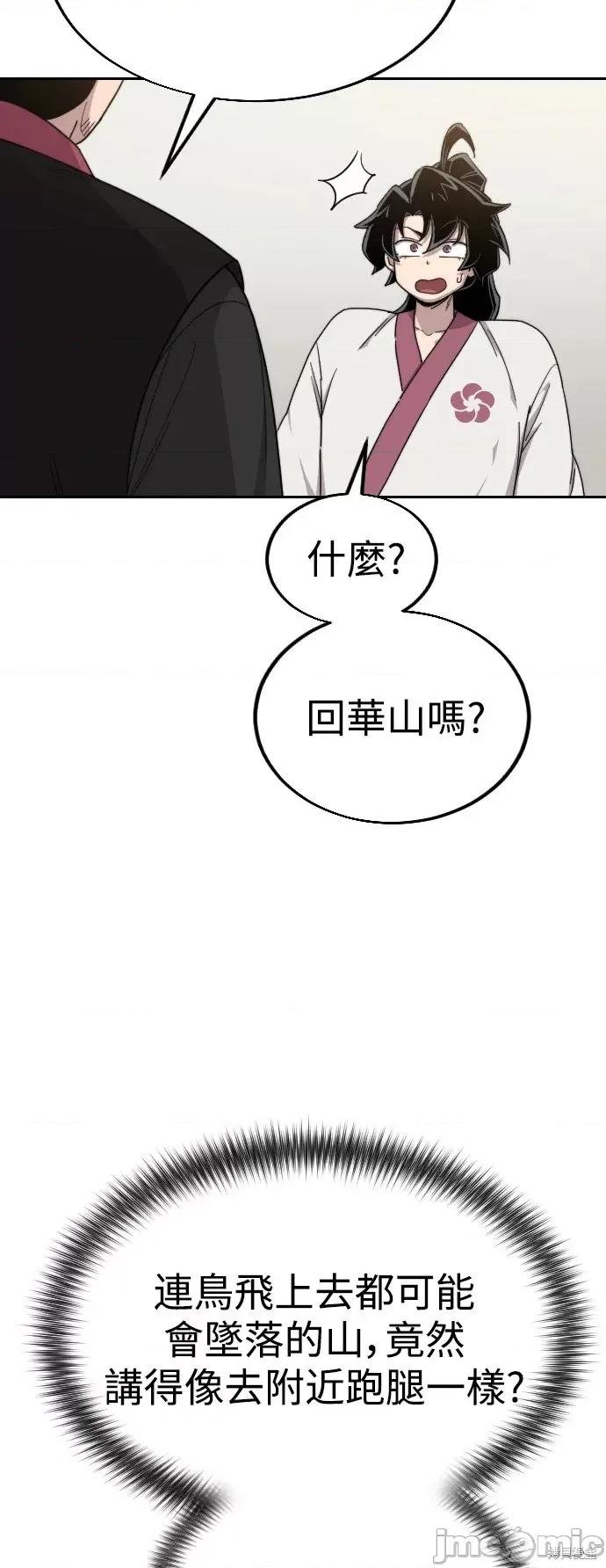 剑尊归来 剑尊归来第20话.zip 第57页