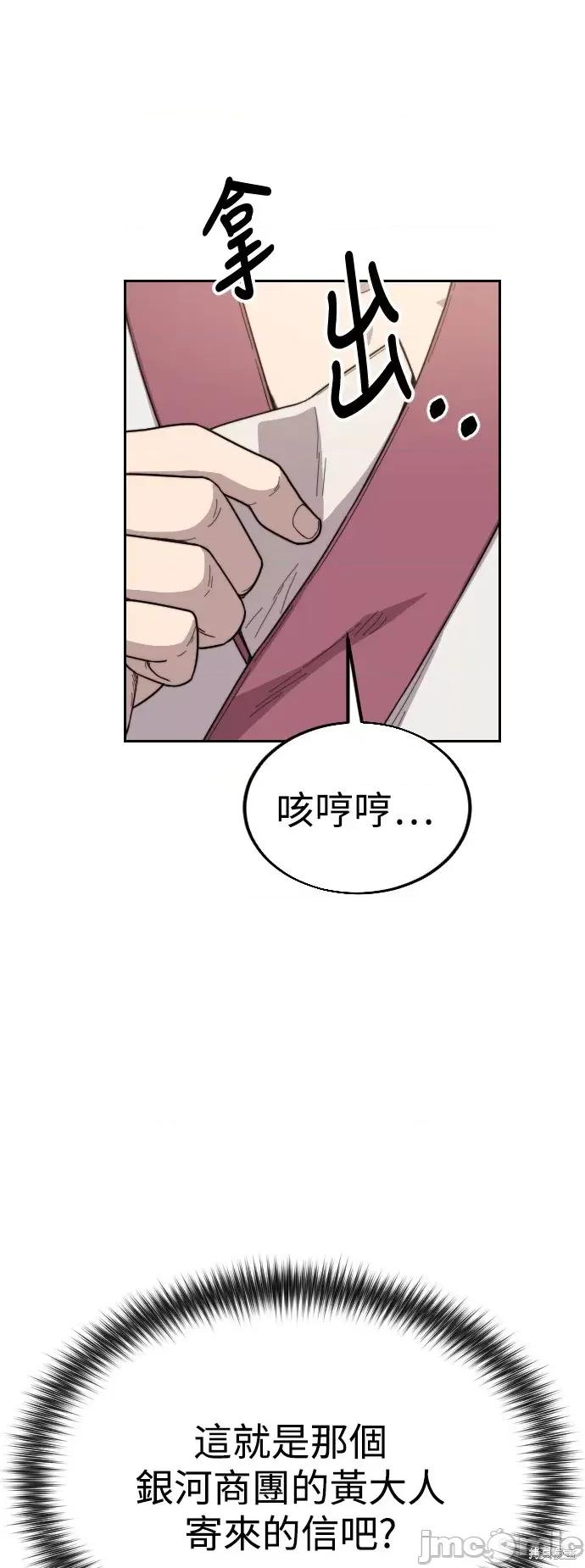 剑尊归来 剑尊归来第20话.zip 第68页