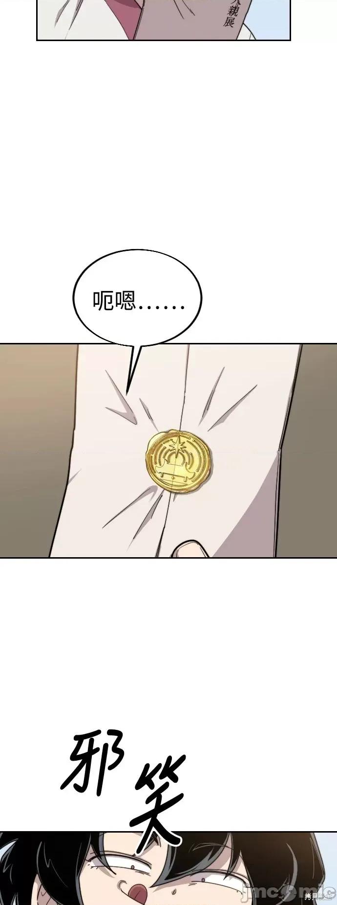 剑尊归来 剑尊归来第20话.zip 第70页