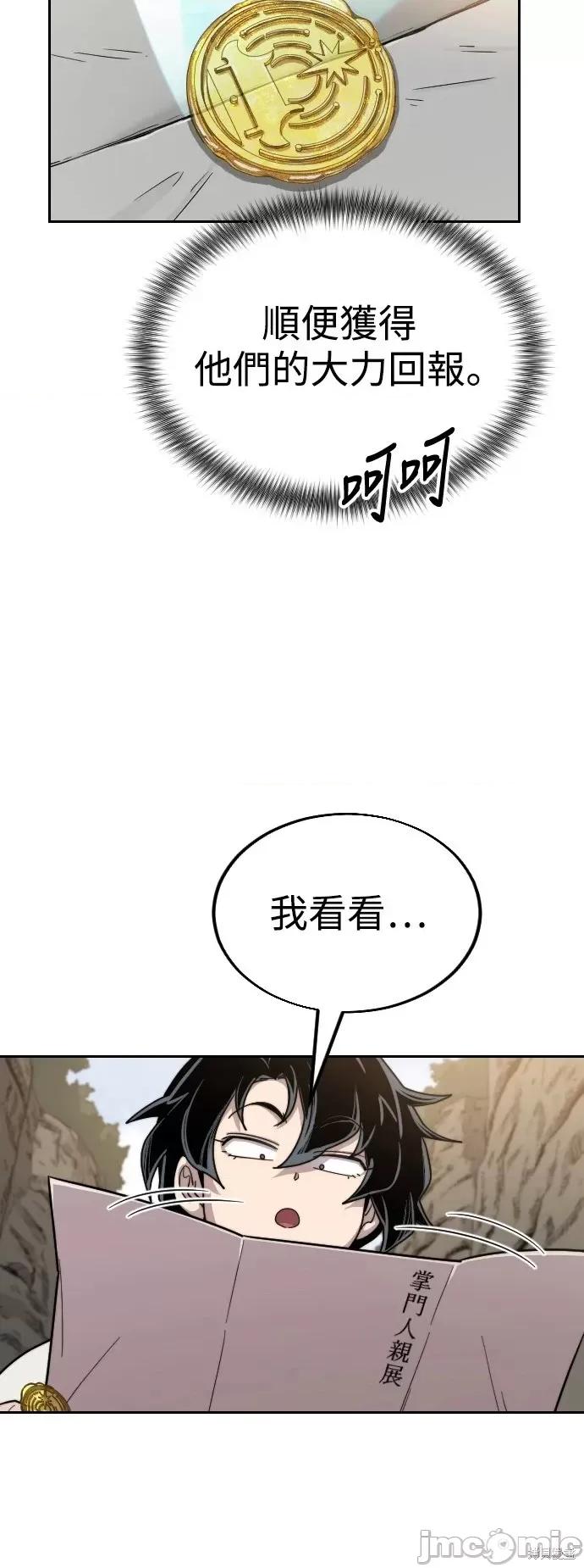 剑尊归来 剑尊归来第20话.zip 第75页