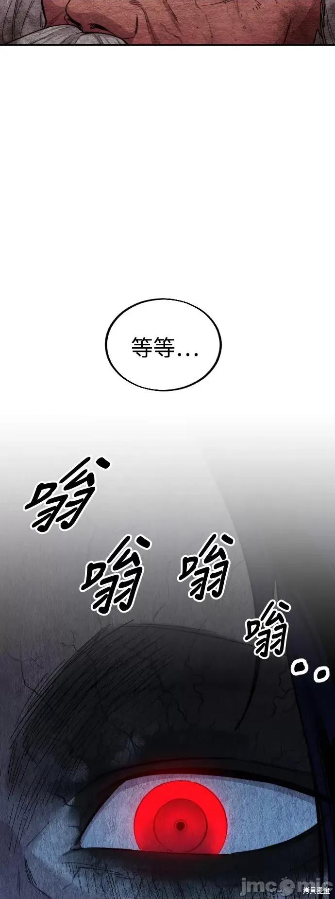 剑尊归来 剑尊归来第20话.zip 第81页