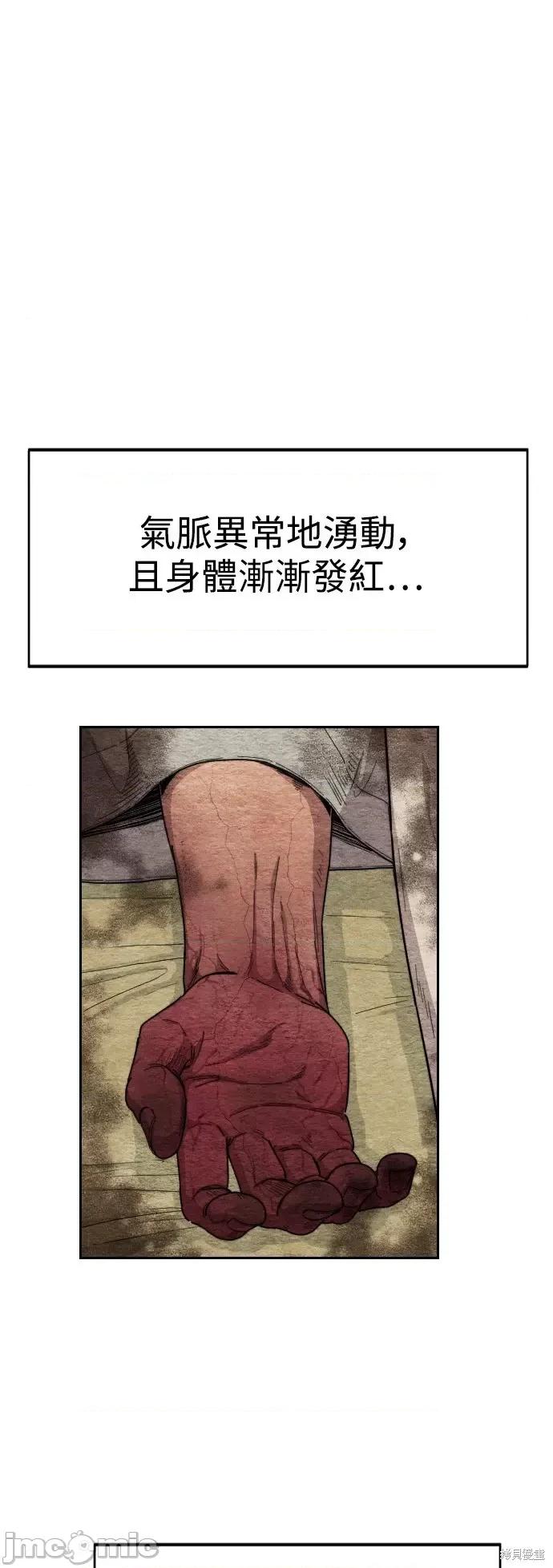 剑尊归来 剑尊归来第21话.zip 第1页