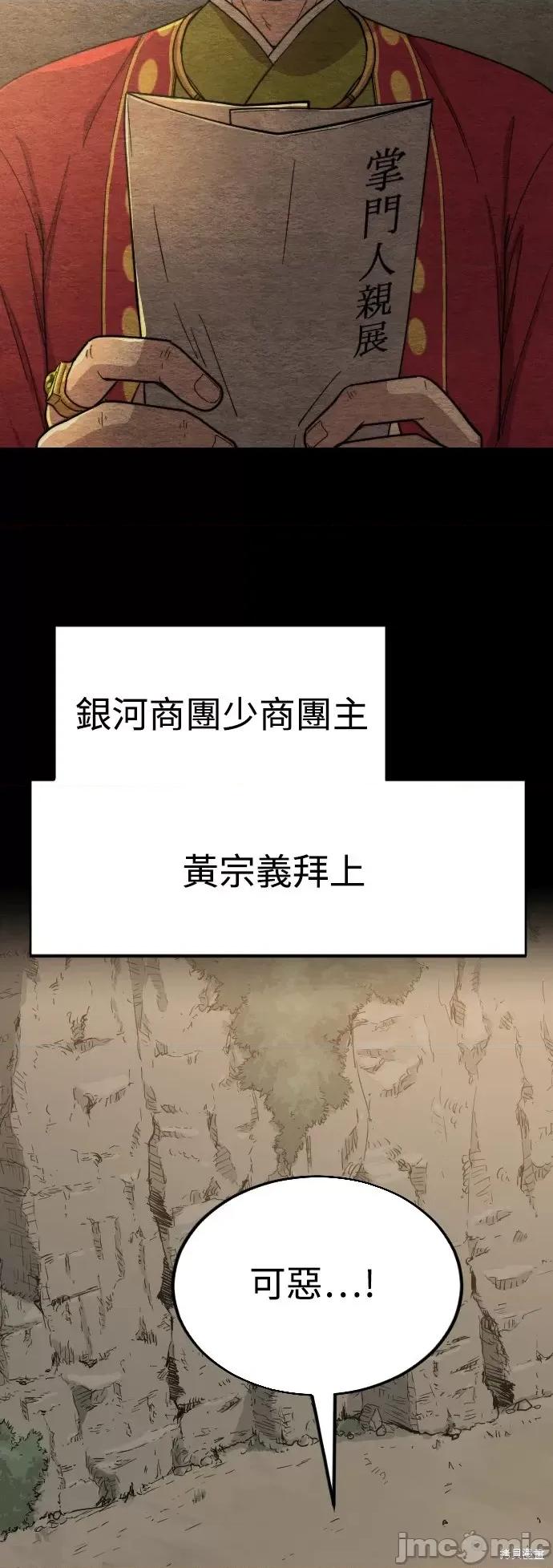 剑尊归来 剑尊归来第21话.zip 第10页