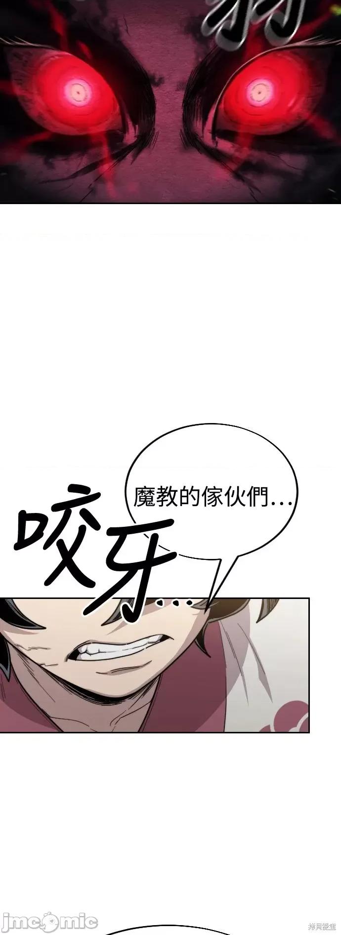 剑尊归来 剑尊归来第21话.zip 第16页