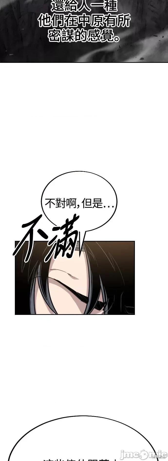 剑尊归来 剑尊归来第21话.zip 第19页