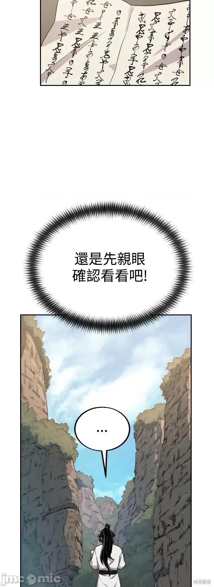 剑尊归来 剑尊归来第21话.zip 第24页