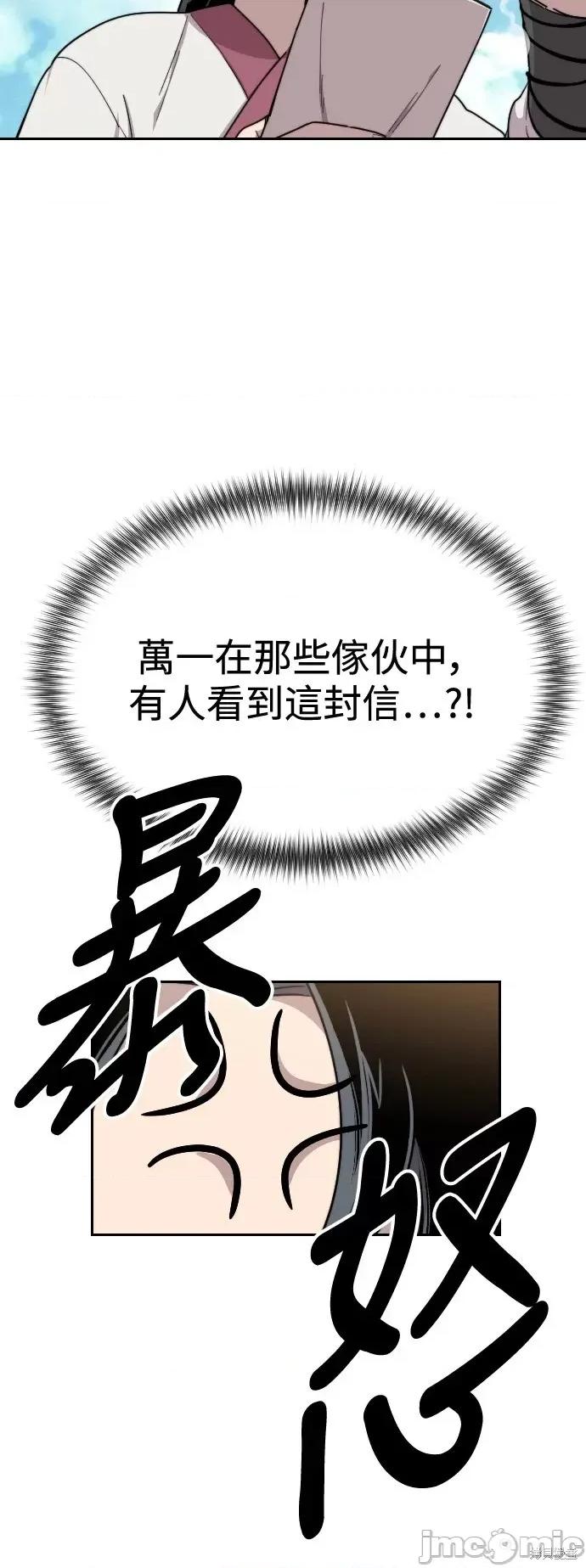 剑尊归来 剑尊归来第21话.zip 第30页