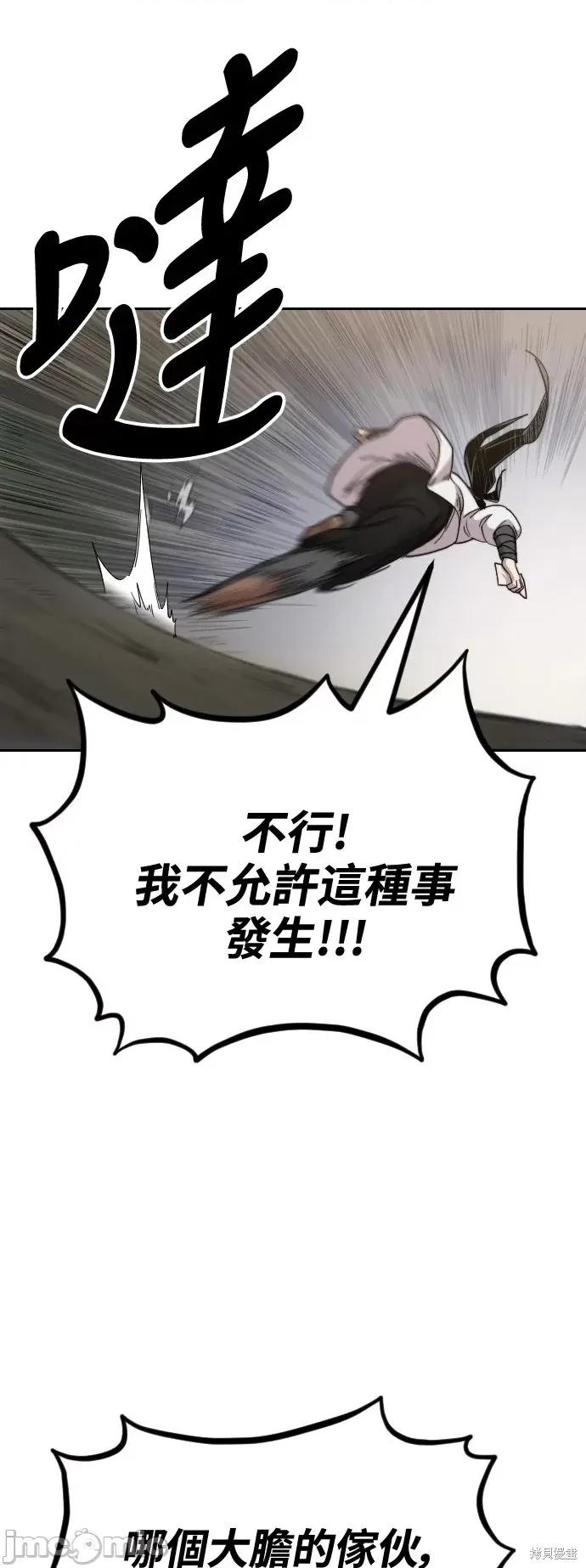 剑尊归来 剑尊归来第21话.zip 第31页