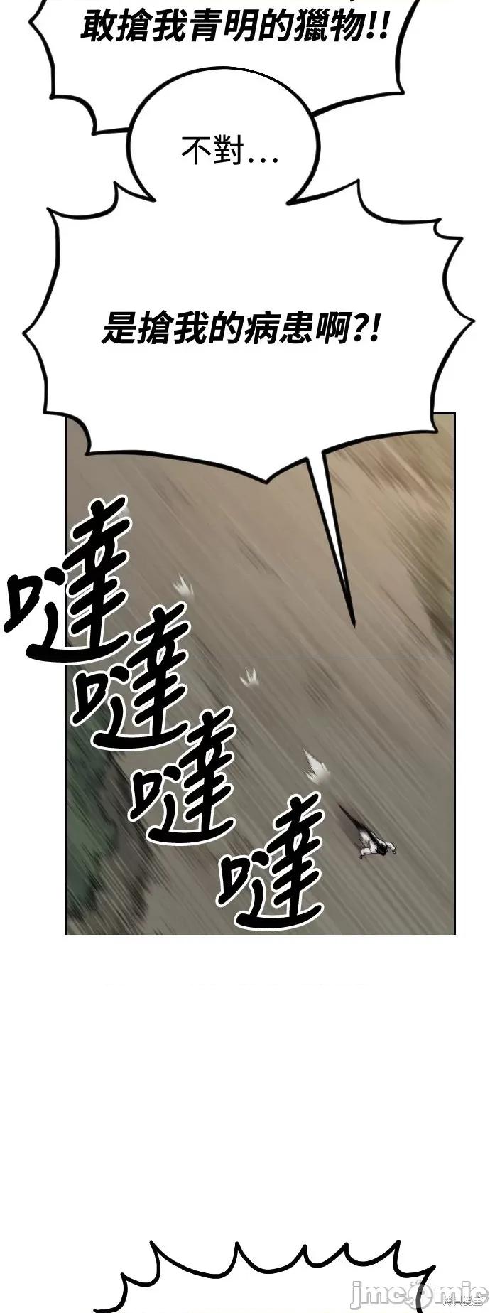 剑尊归来 剑尊归来第21话.zip 第32页