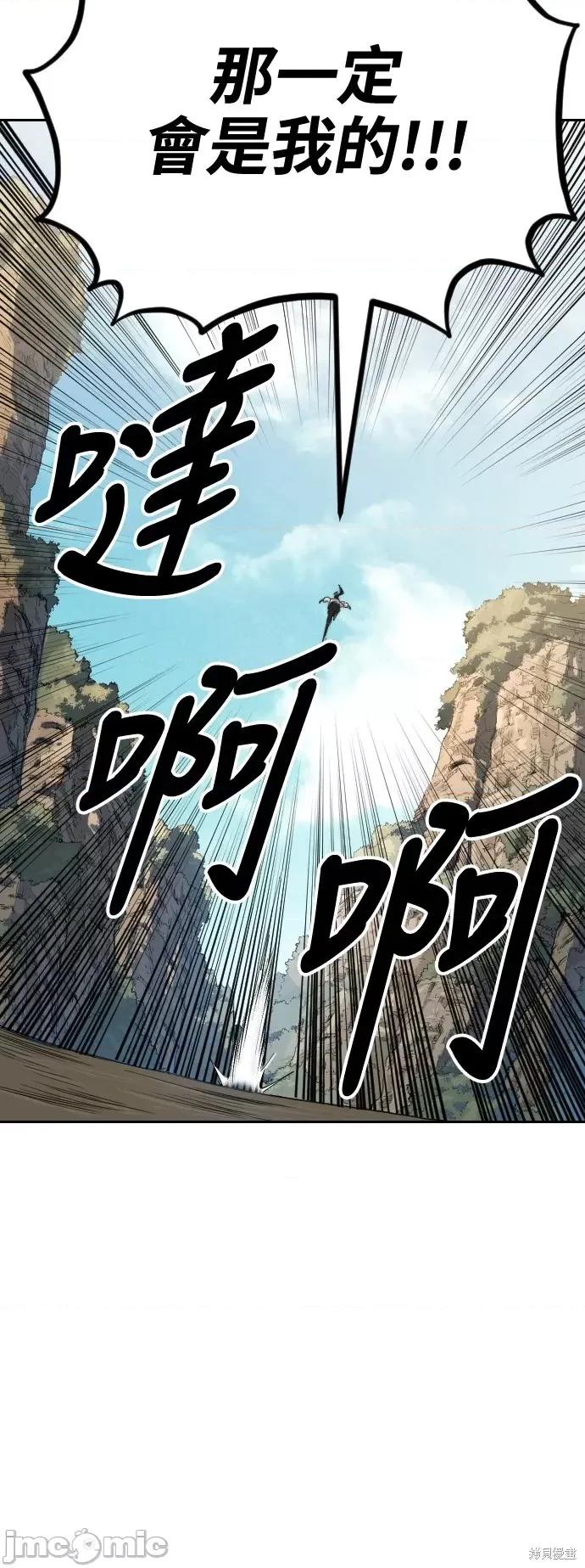 剑尊归来 剑尊归来第21话.zip 第34页