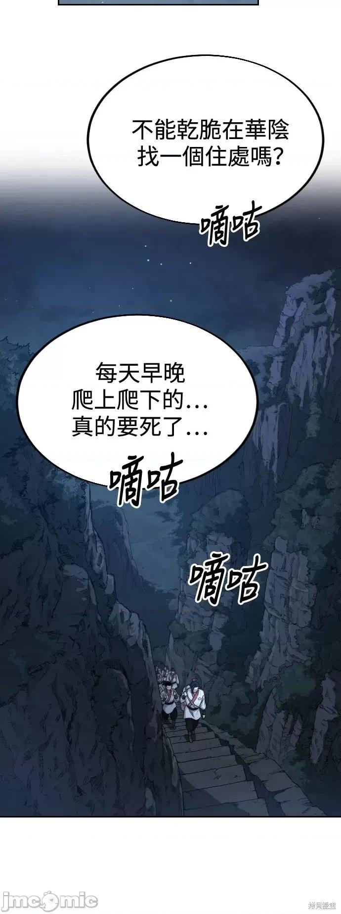 剑尊归来 剑尊归来第21话.zip 第36页