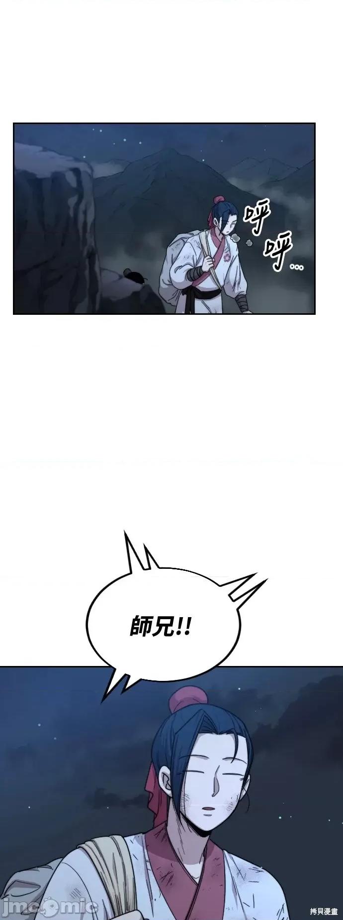 剑尊归来 剑尊归来第21话.zip 第37页