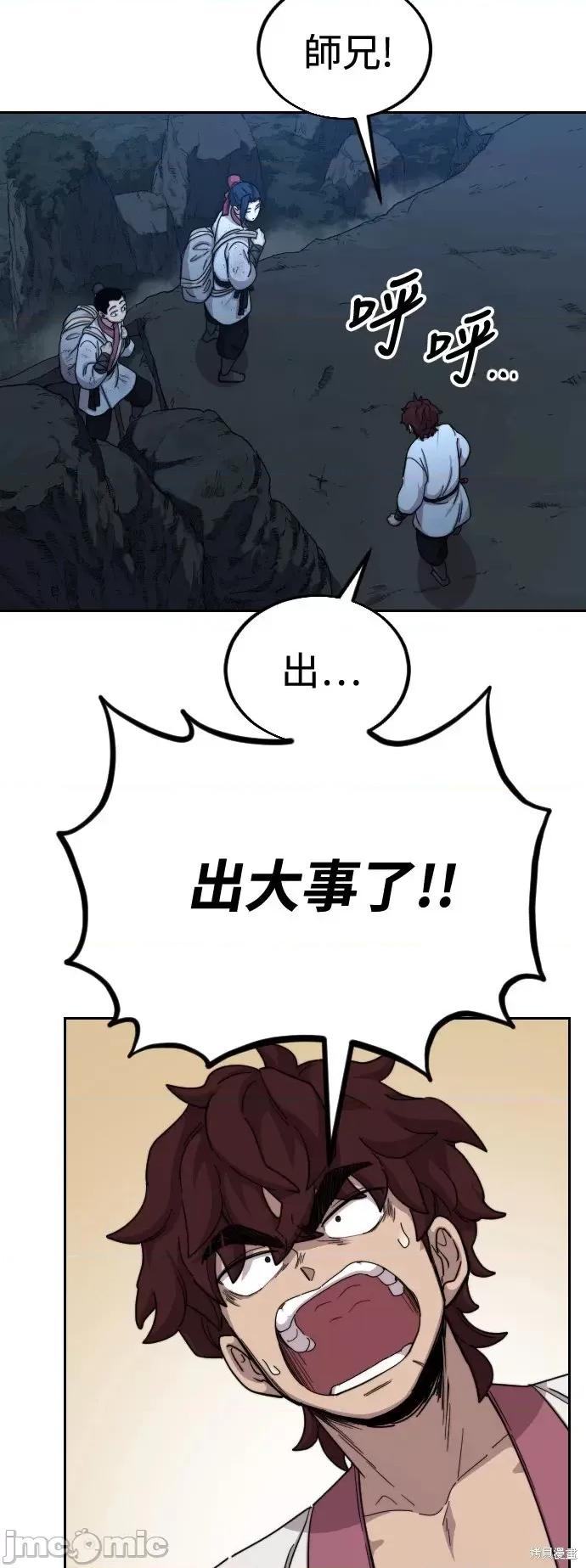 剑尊归来 剑尊归来第21话.zip 第40页