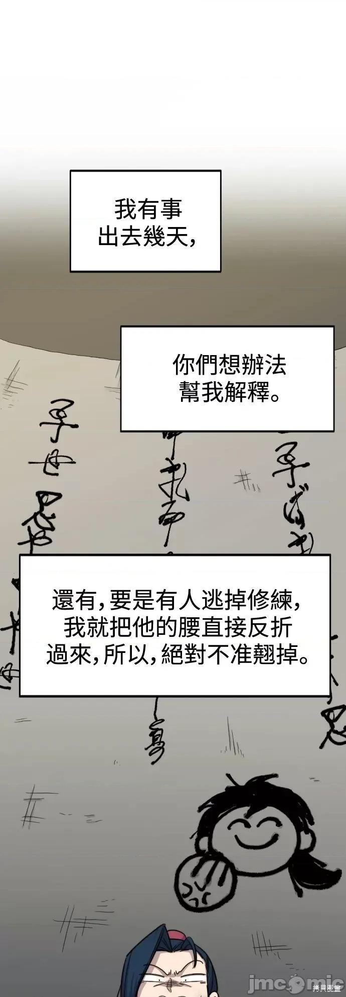 剑尊归来 剑尊归来第21话.zip 第47页