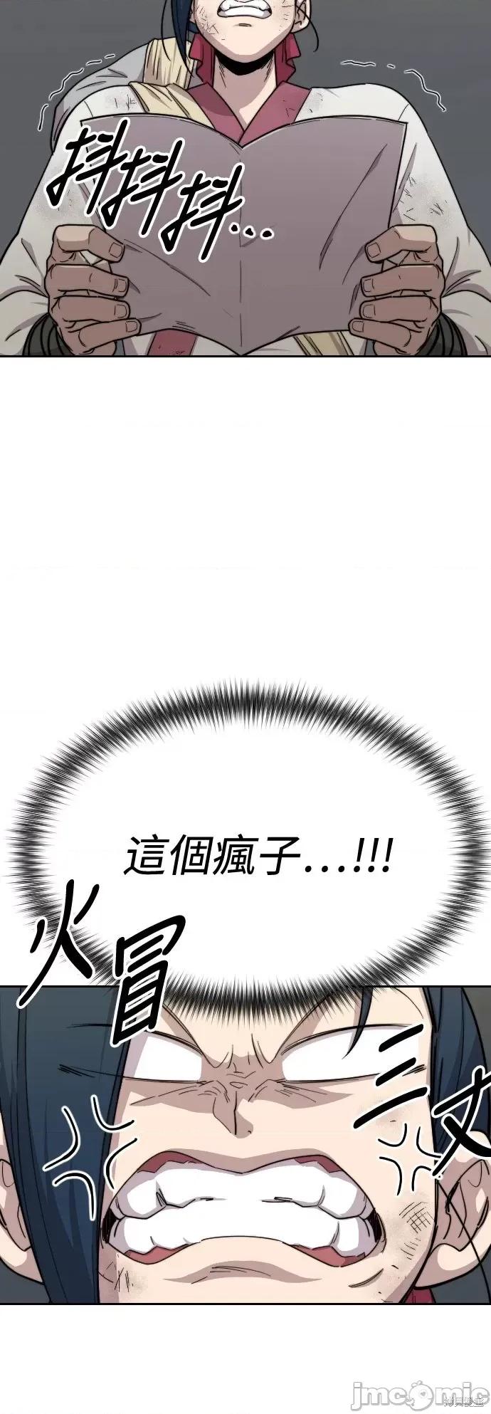 剑尊归来 剑尊归来第21话.zip 第48页
