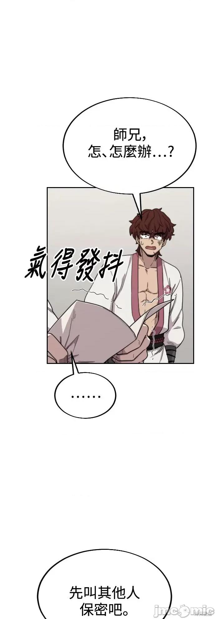 剑尊归来 剑尊归来第21话.zip 第49页