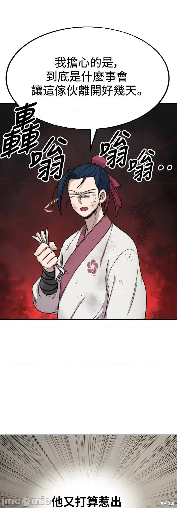 剑尊归来 剑尊归来第21话.zip 第55页