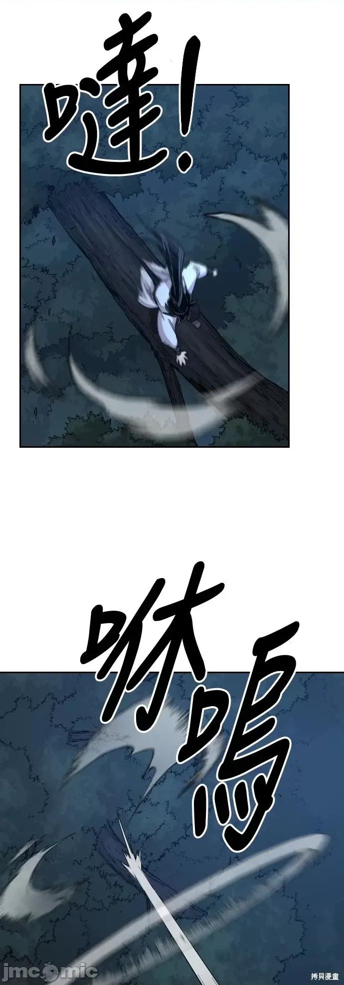 剑尊归来 剑尊归来第21话.zip 第59页