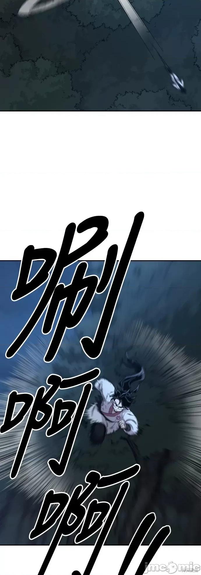 剑尊归来 剑尊归来第21话.zip 第60页