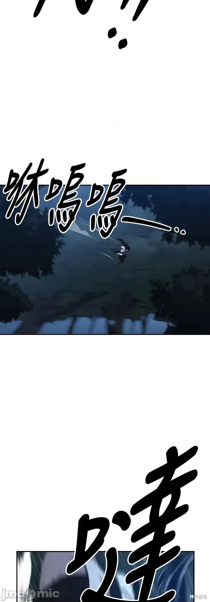 剑尊归来 剑尊归来第21话.zip 第61页