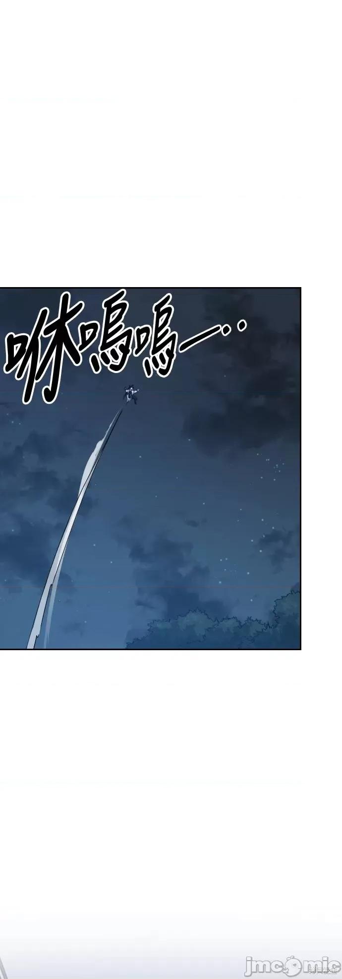 剑尊归来 剑尊归来第21话.zip 第63页