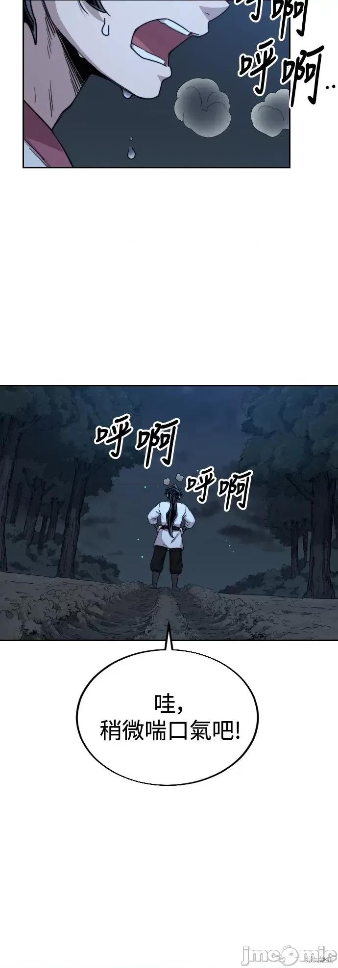剑尊归来 剑尊归来第21话.zip 第65页