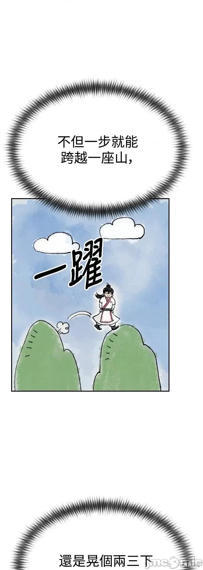 剑尊归来 剑尊归来第21话.zip 第68页