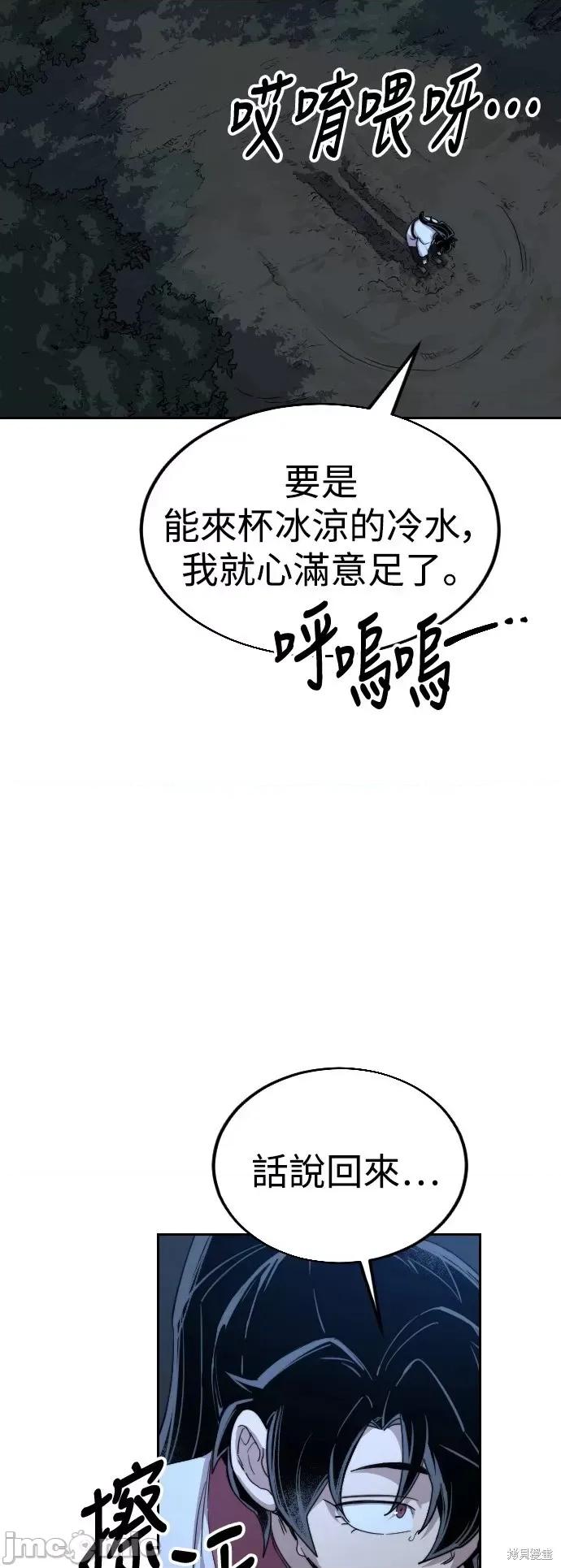 剑尊归来 剑尊归来第21话.zip 第70页