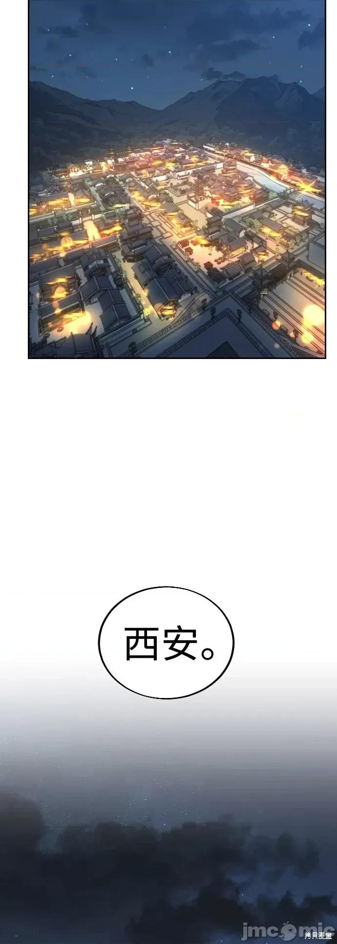 剑尊归来 剑尊归来第21话.zip 第72页