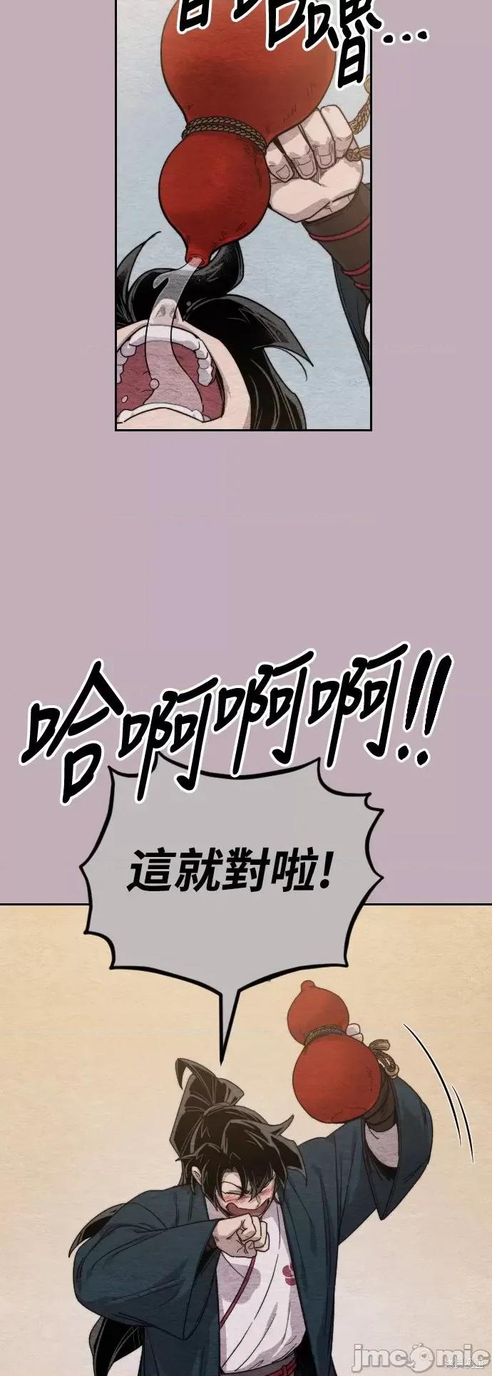 剑尊归来 剑尊归来第21话.zip 第75页