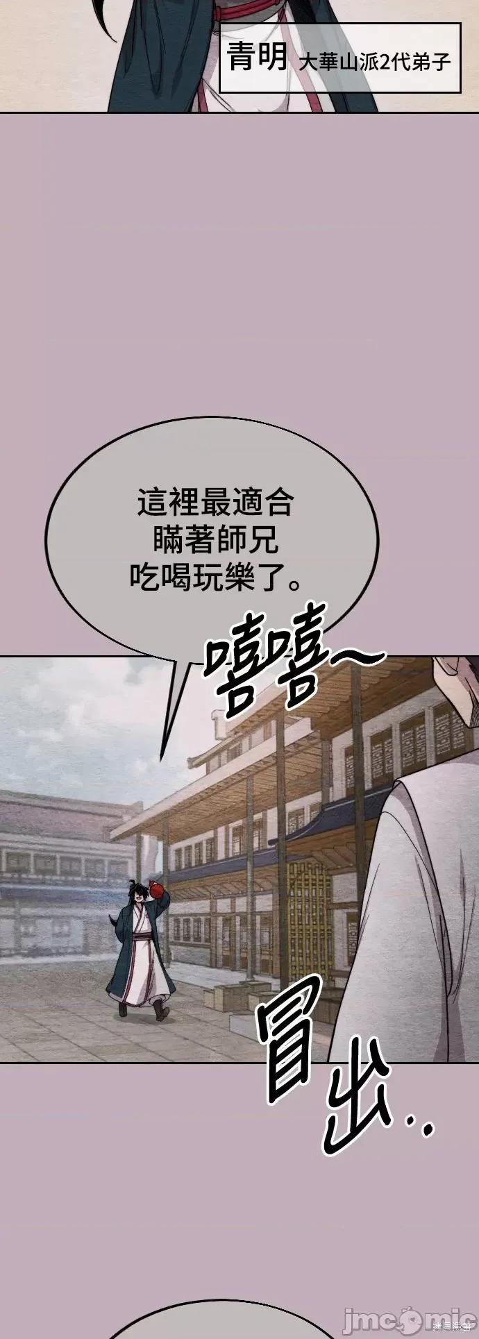 剑尊归来 剑尊归来第21话.zip 第76页