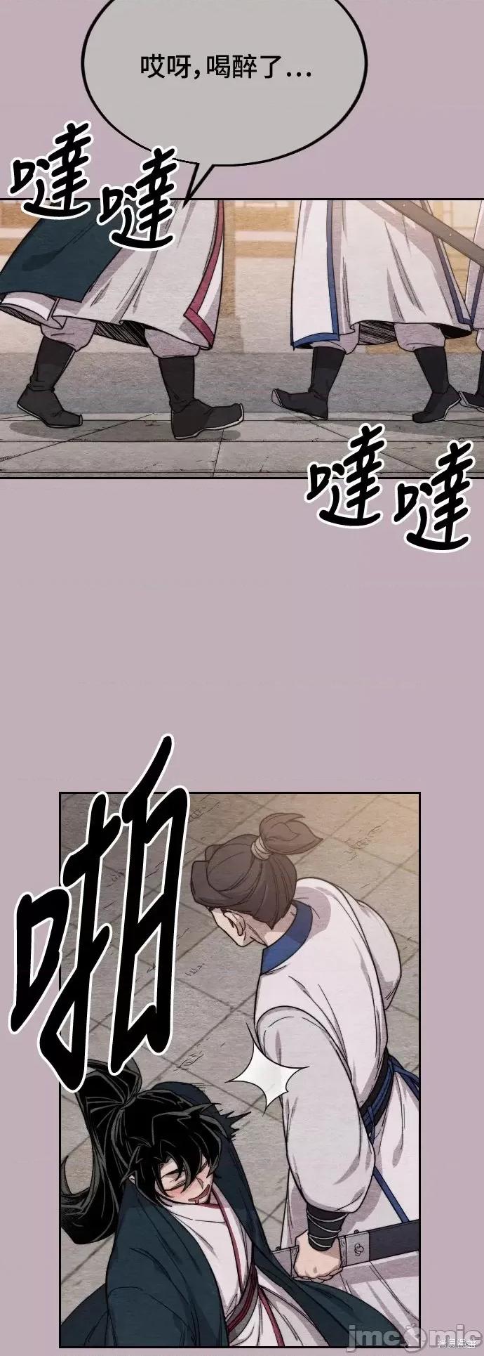 剑尊归来 剑尊归来第21话.zip 第77页