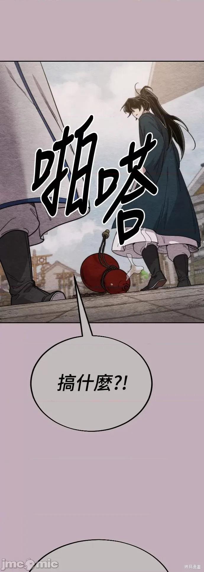 剑尊归来 剑尊归来第21话.zip 第79页