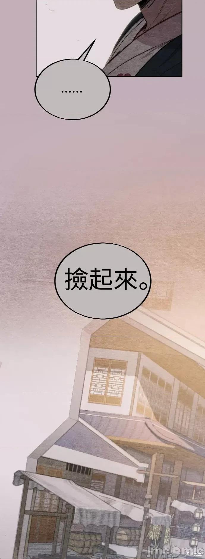 剑尊归来 剑尊归来第22话.zip 第2页